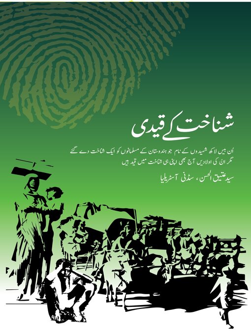 Title details for Shanakht Kay Qaidi by Syed Atiq ul Hassan - Available